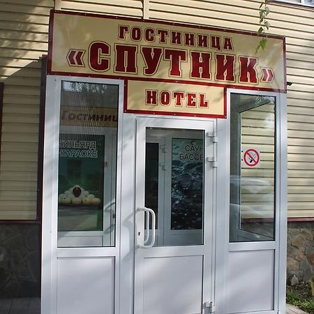 Gostinitsa Sputnik Hotel Komsomol'skiy  Eksteriør billede